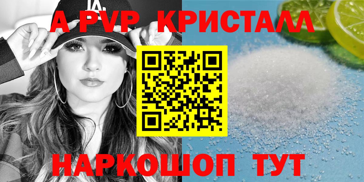 A-PVP СК КРИС  Вход с VPN  Alfa_PVP мука  Богородицк  Alpha PVP мука 