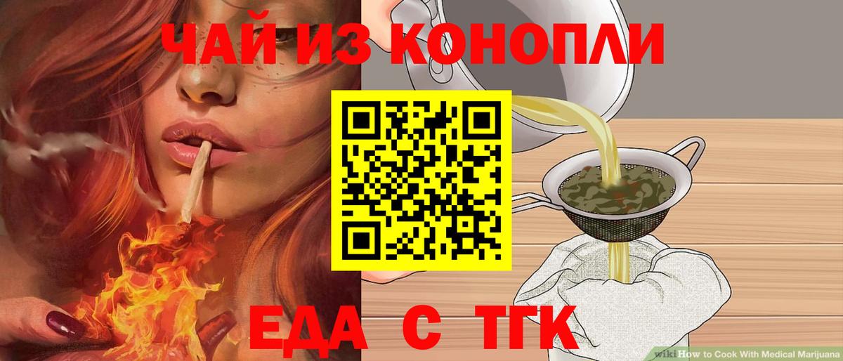 Богородицк  Canna-Cookies конопля  Вход с VPN 