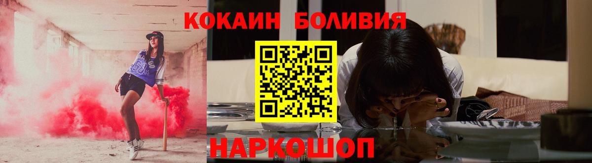 КОКАИН Боливия Богородицк