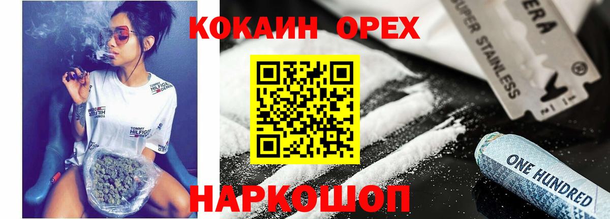 КОКАИН VHQ  Вход с VPN  Cocaine  Богородицк  Кокаин Fish Scale 