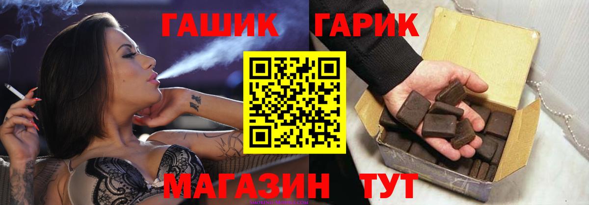 Богородицк  Гашиш  Вход с VPN  ГАШИШ гашик 