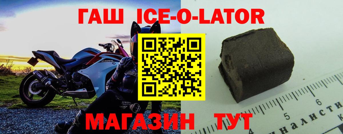 Гашиш Изолятор Богородицк