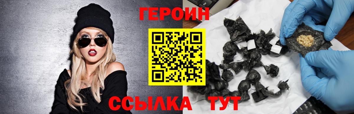 Богородицк  Героин афганец  Вход с VPN 