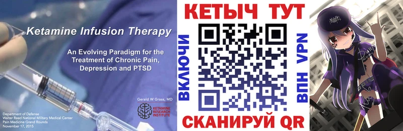 КЕТАМИН ketamine  Богородицк 