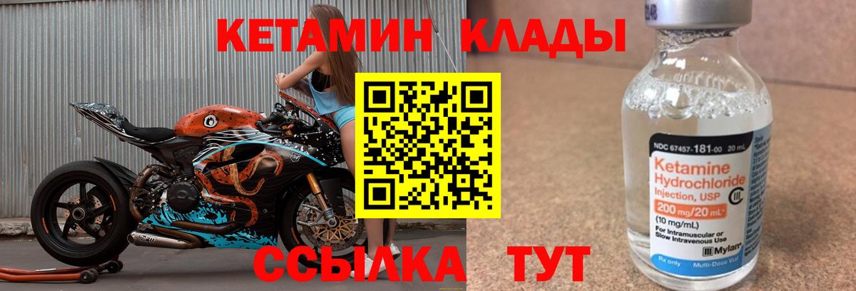 КЕТАМИН ketamine Богородицк