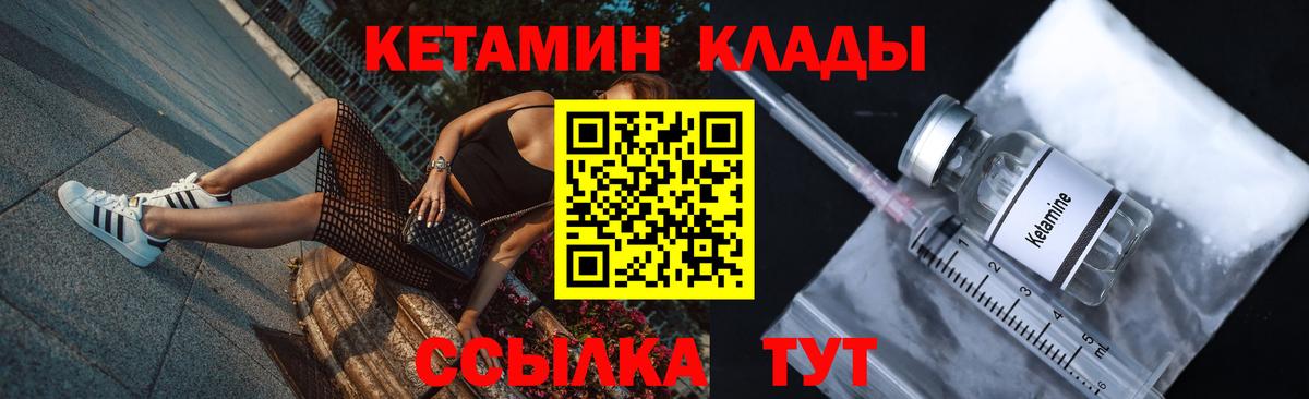 Богородицк  Кетамин VHQ  КЕТАМИН ketamine  Вход с VPN 