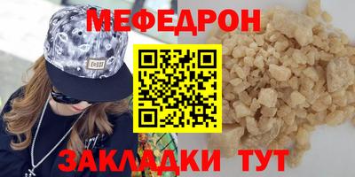 мяу мяу мука Балаково