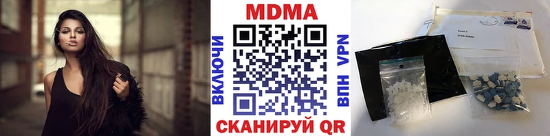 MDMA молли  Богородицк 