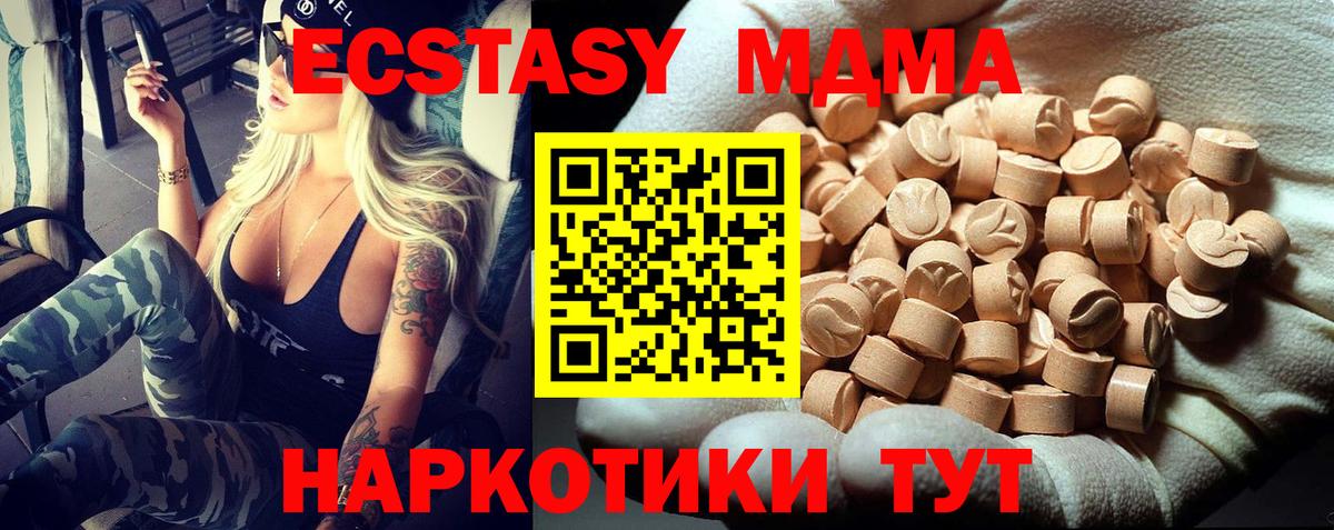 МДМА кристаллы  МДМА молли  Вход с VPN  Богородицк 