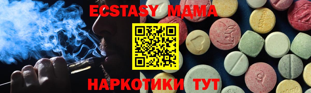 MDMA Molly Богородицк