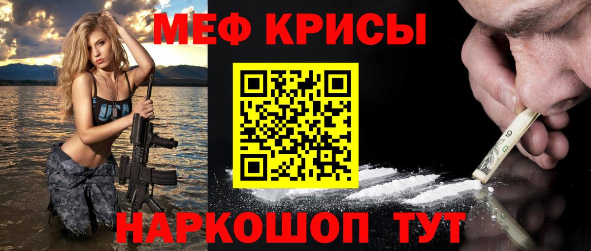 МЕФ мука Богородицк