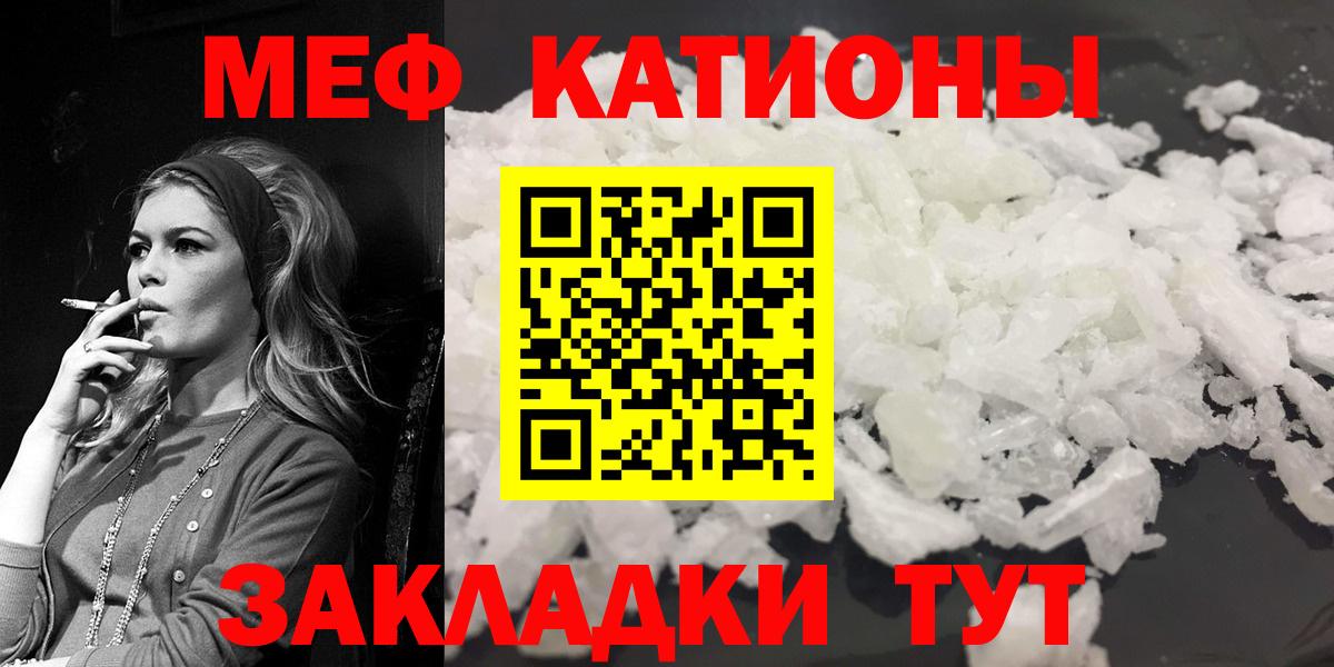 Мефедрон мяу мяу  Вход с VPN  Мефедрон  Меф VHQ  Богородицк 