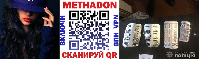 МЕТАДОН methadone  Богородицк 