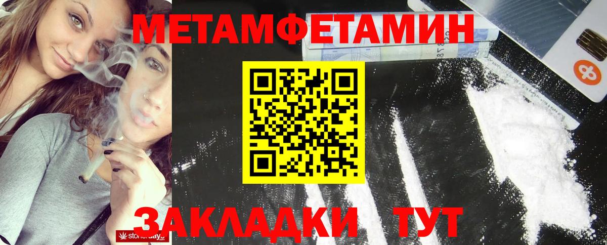 МЕТАМФЕТАМИН мет  Вход с VPN  Богородицк 