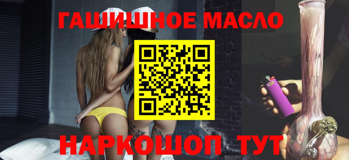 Дистиллят ТГК THC oil  Вход с VPN  Богородицк 