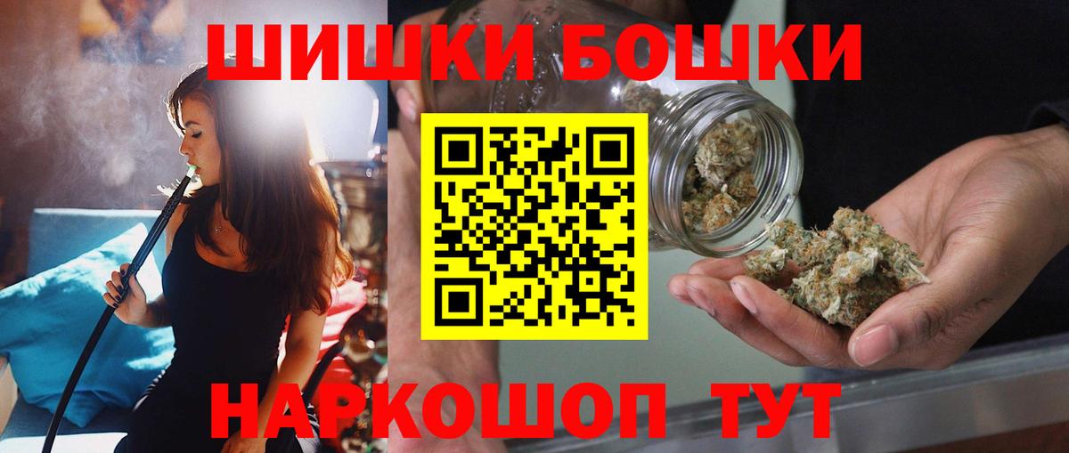 Бошки Шишки OG Kush  Конопля VHQ  Богородицк  Вход с VPN 
